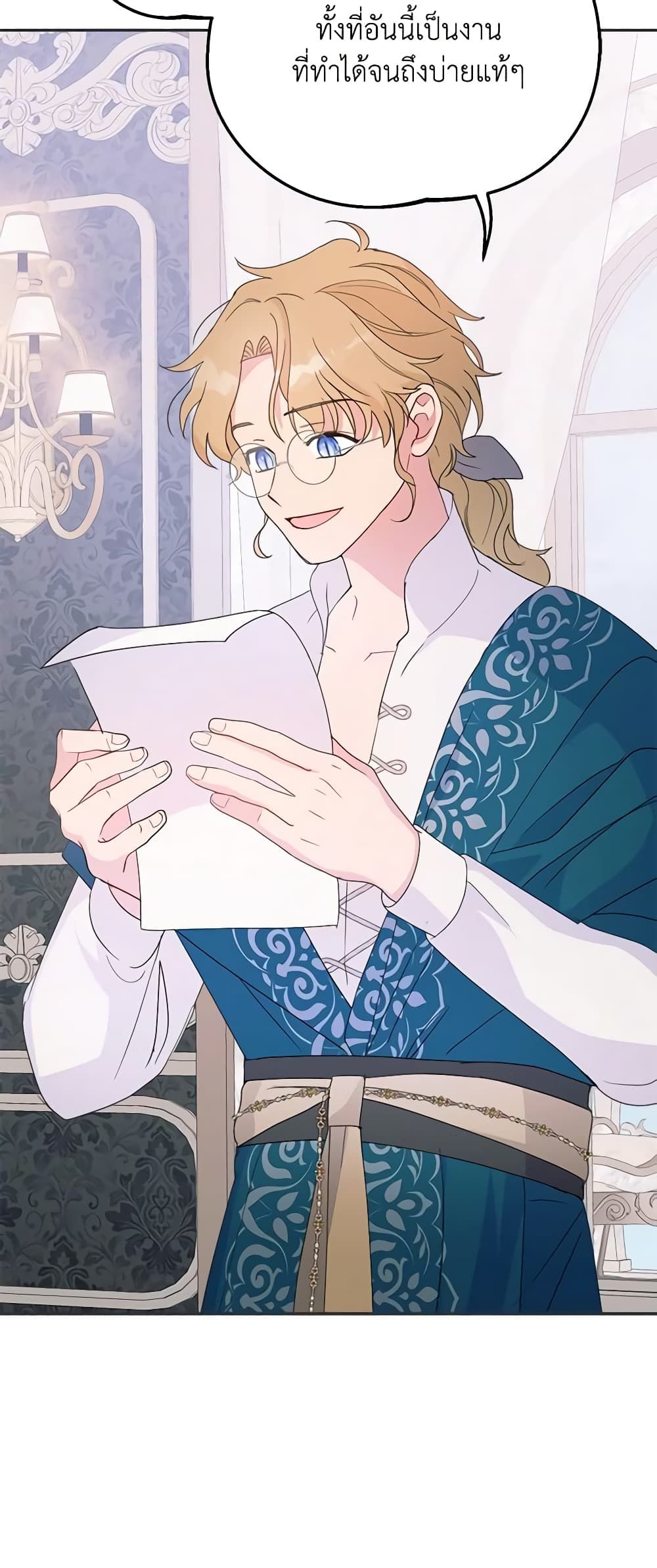 Forget My Husband, I’ll Go Make Money ตอนที่ 56 13