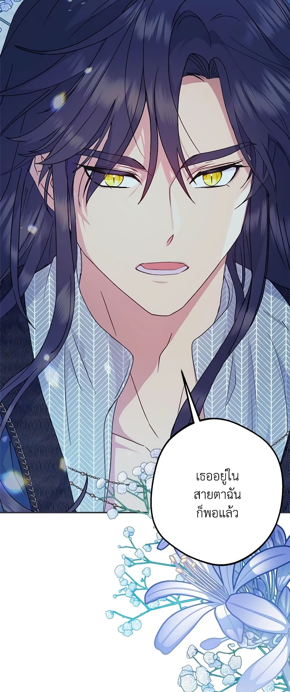 Forget My Husband, I’ll Go Make Money ตอนที่ 56 5