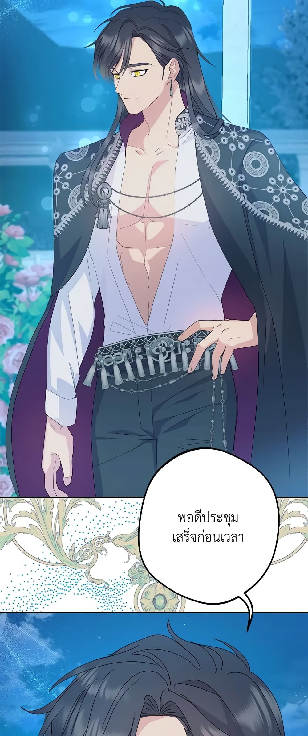 Forget My Husband, I’ll Go Make Money ตอนที่ 56 18