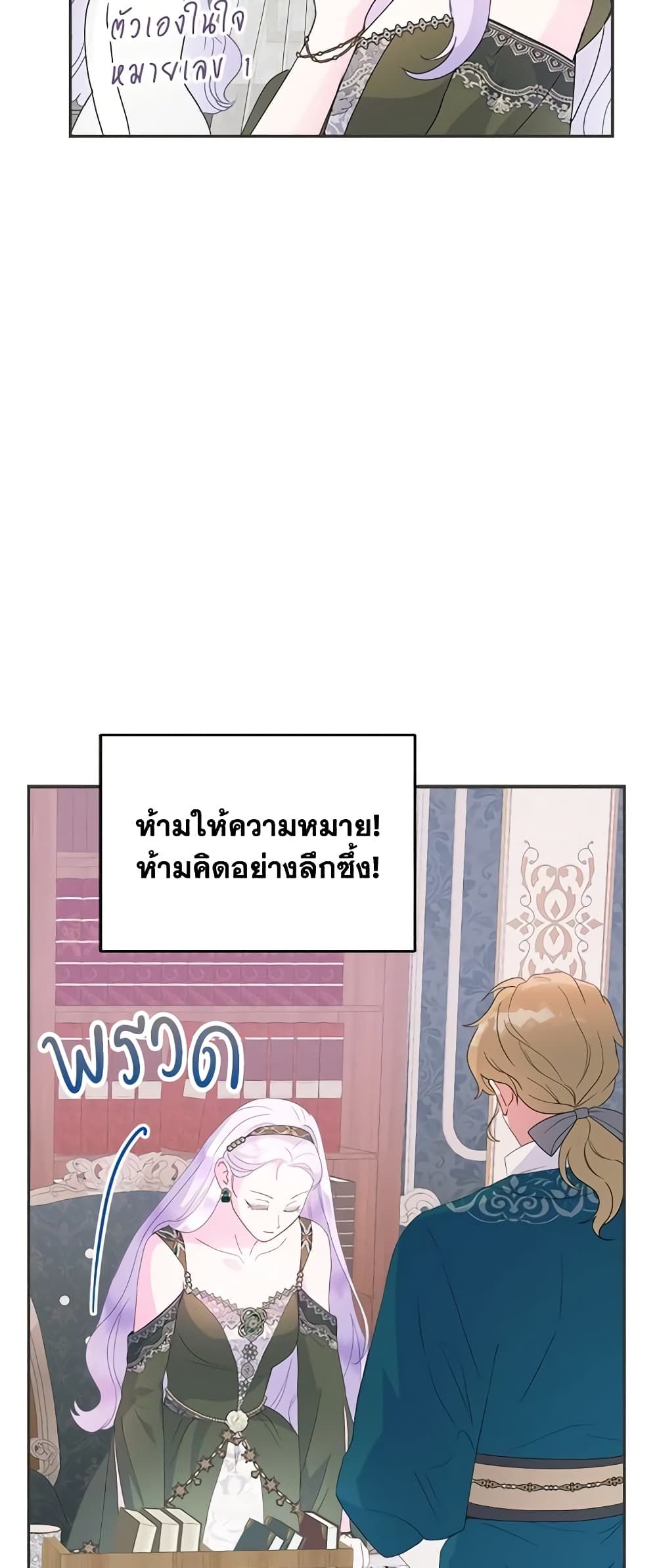 Forget My Husband, I’ll Go Make Money ตอนที่ 56 22