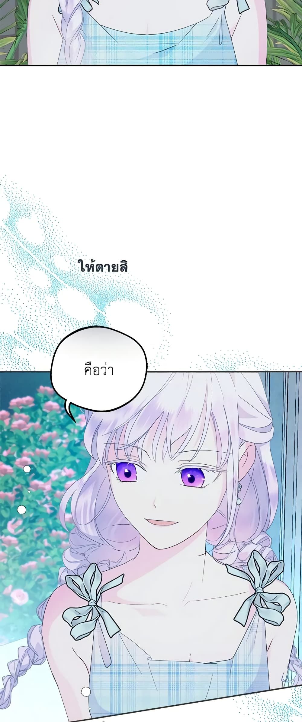 Forget My Husband, I’ll Go Make Money ตอนที่ 56 20