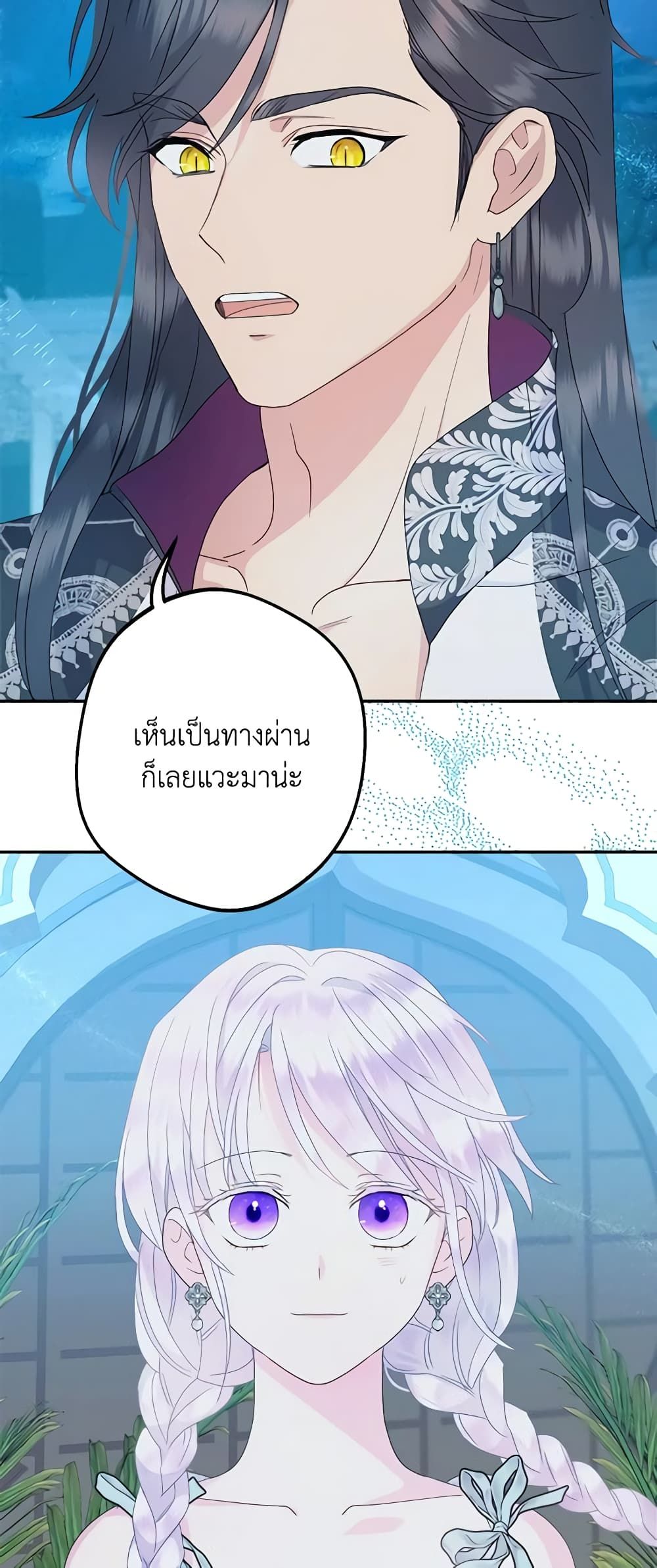 Forget My Husband, I’ll Go Make Money ตอนที่ 56 19