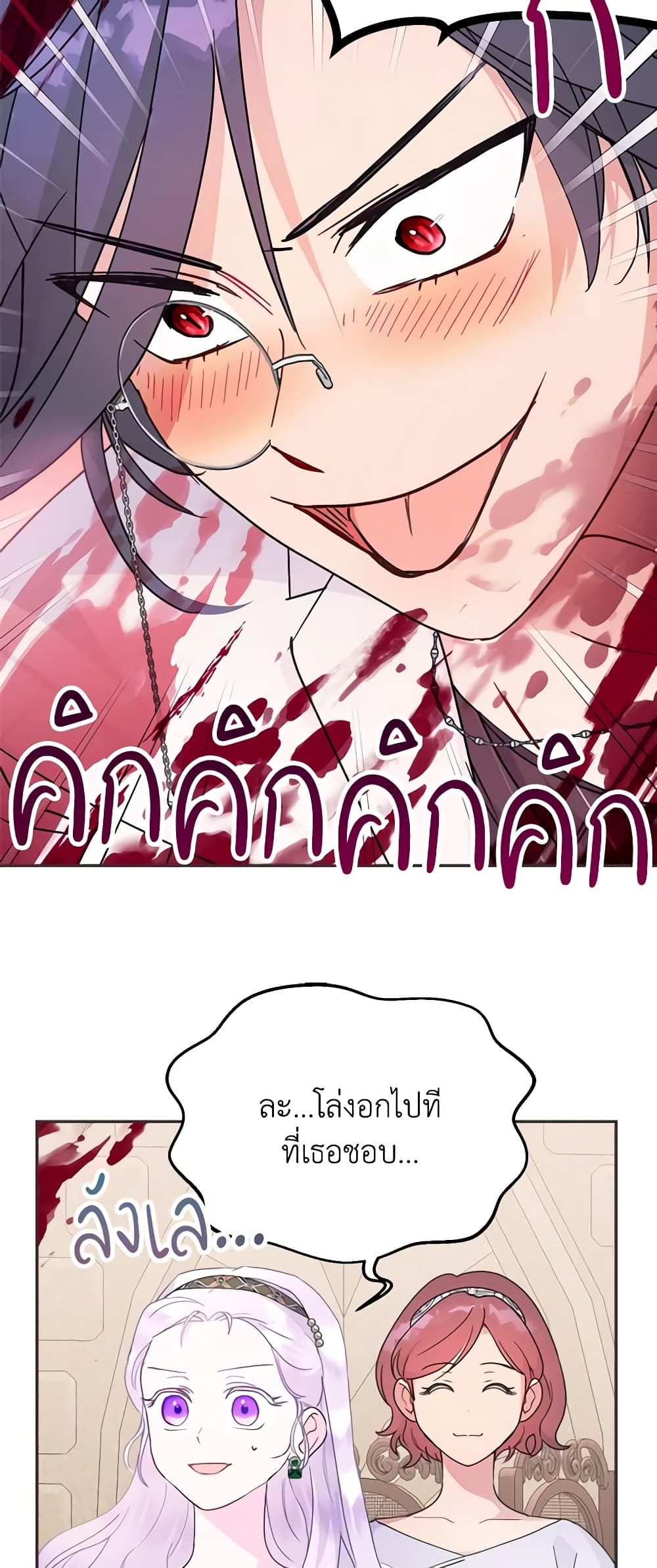 Forget My Husband, I’ll Go Make Money ตอนที่ 56 34
