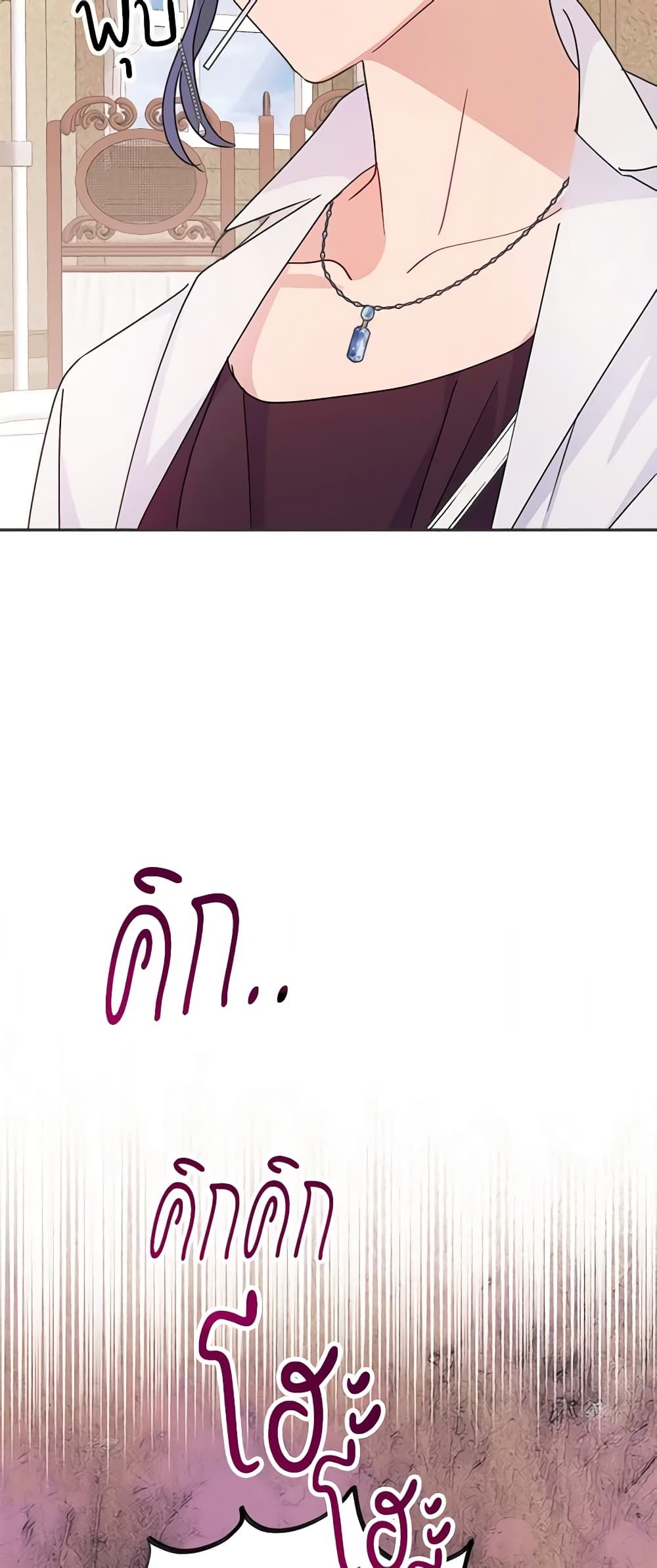 Forget My Husband, I’ll Go Make Money ตอนที่ 56 31