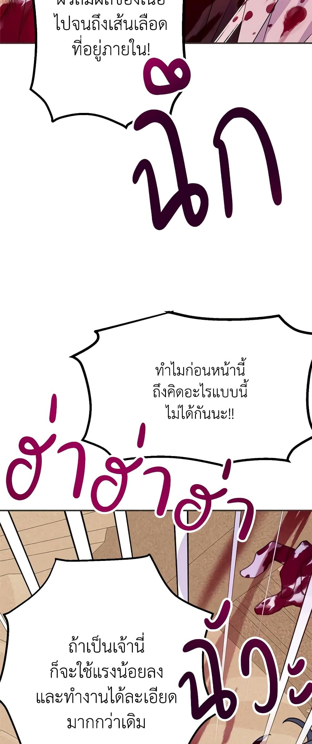 Forget My Husband, I’ll Go Make Money ตอนที่ 56 33