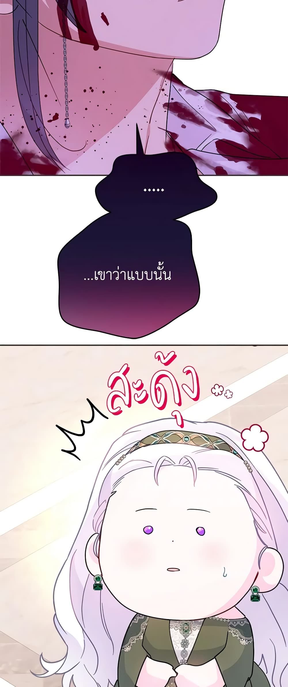 Forget My Husband, I’ll Go Make Money ตอนที่ 56 43