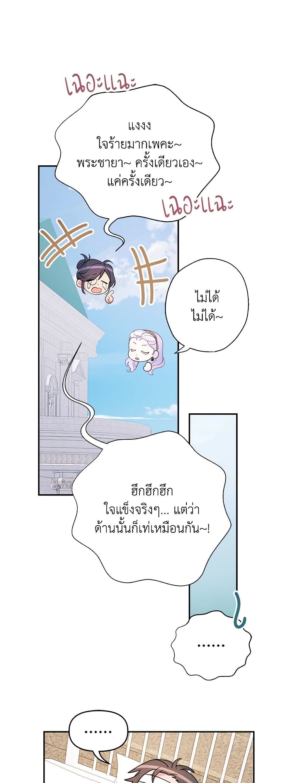 Forget My Husband, I’ll Go Make Money ตอนที่ 57 1