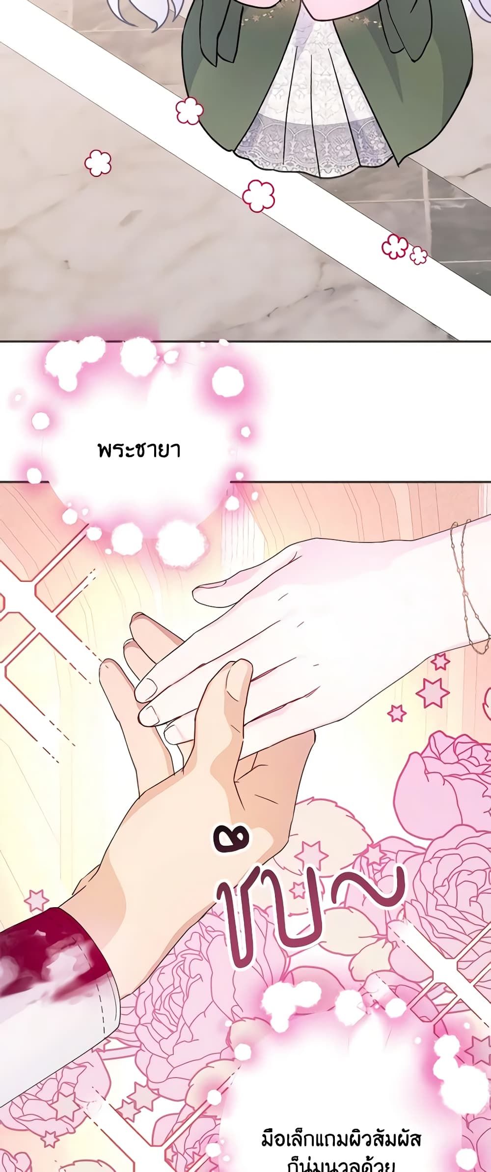 Forget My Husband, I’ll Go Make Money ตอนที่ 56 44