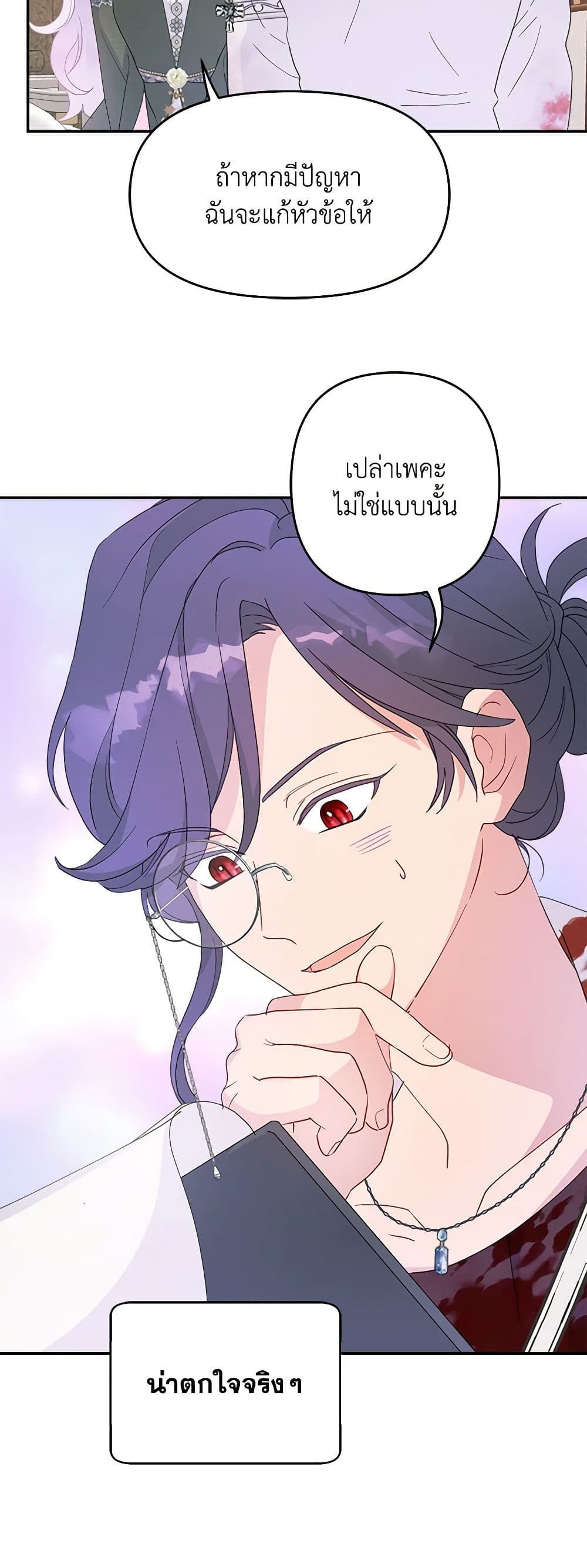 Forget My Husband, I’ll Go Make Money ตอนที่ 57 9