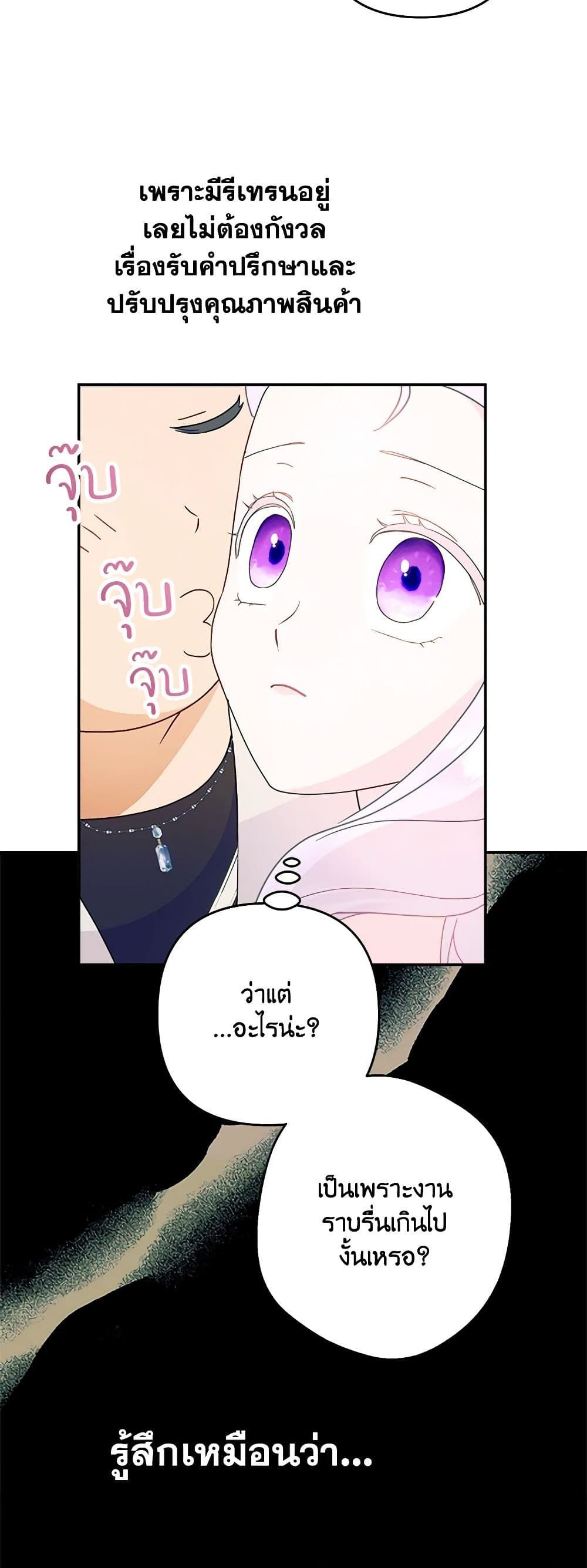 Forget My Husband, I’ll Go Make Money ตอนที่ 57 16