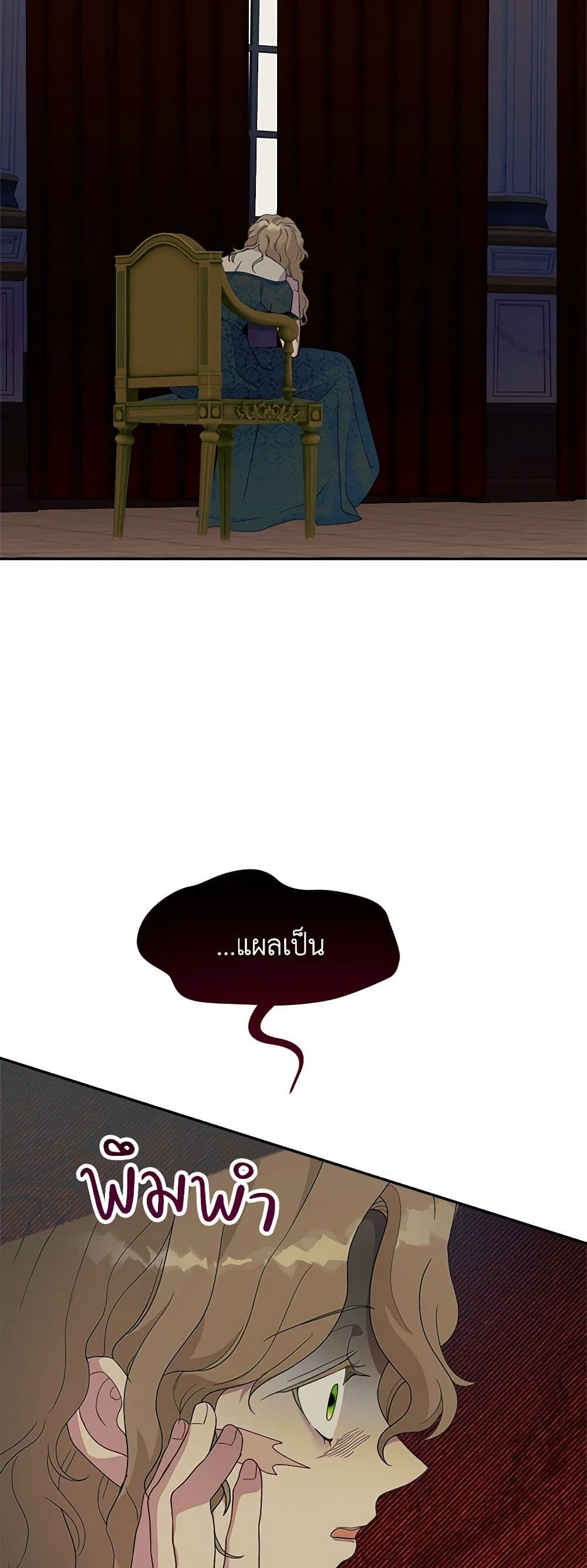 Forget My Husband, I’ll Go Make Money ตอนที่ 57 25