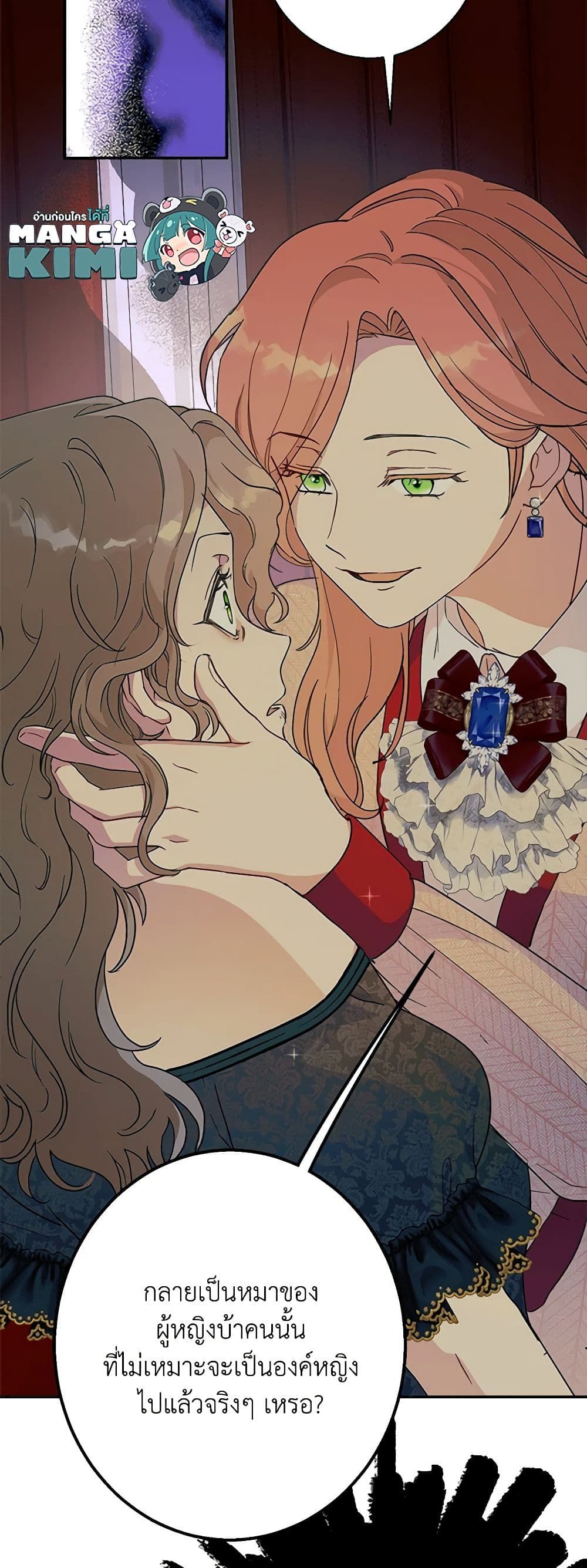 Forget My Husband, I’ll Go Make Money ตอนที่ 57 35