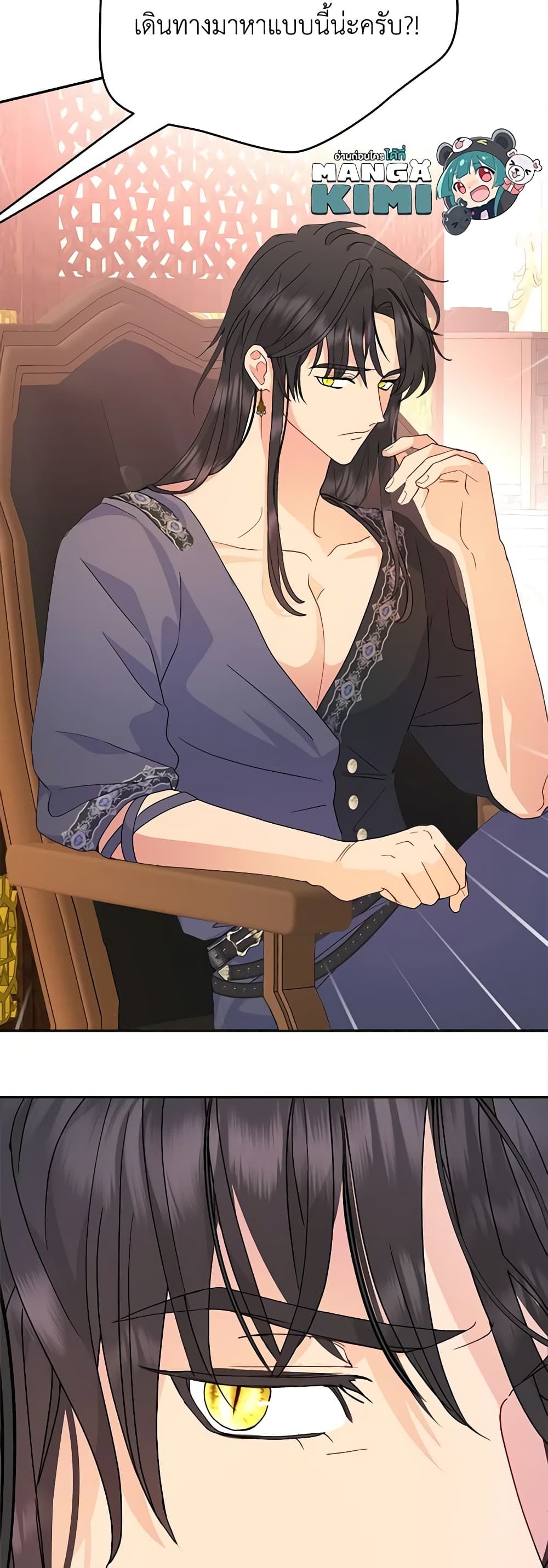 Forget My Husband, I’ll Go Make Money ตอนที่ 58 8