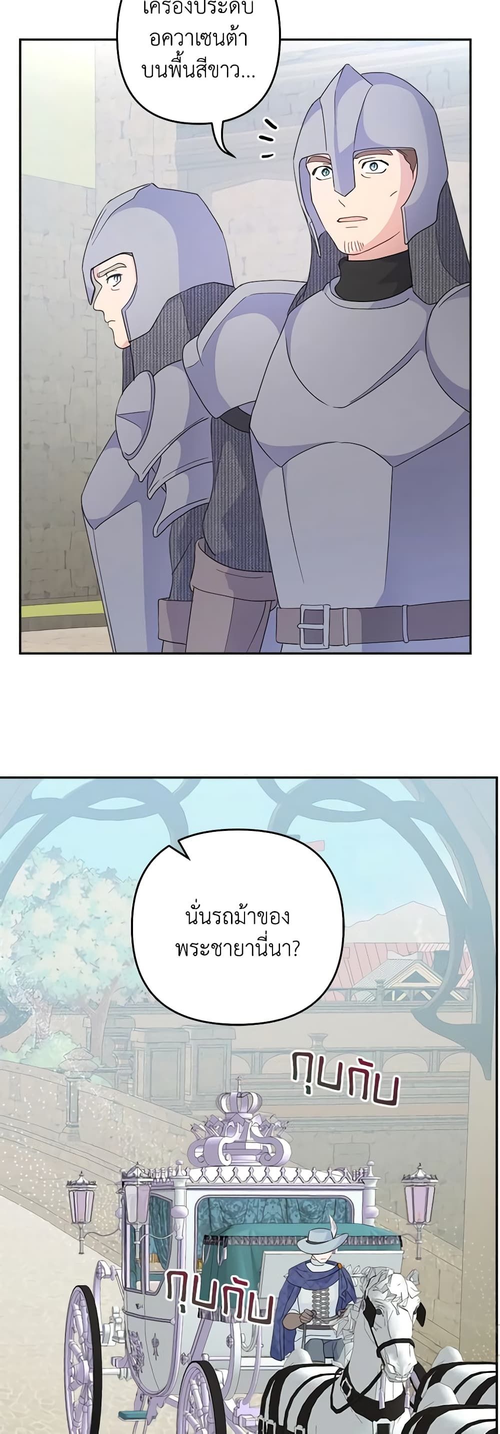 Forget My Husband, I’ll Go Make Money ตอนที่ 58 3