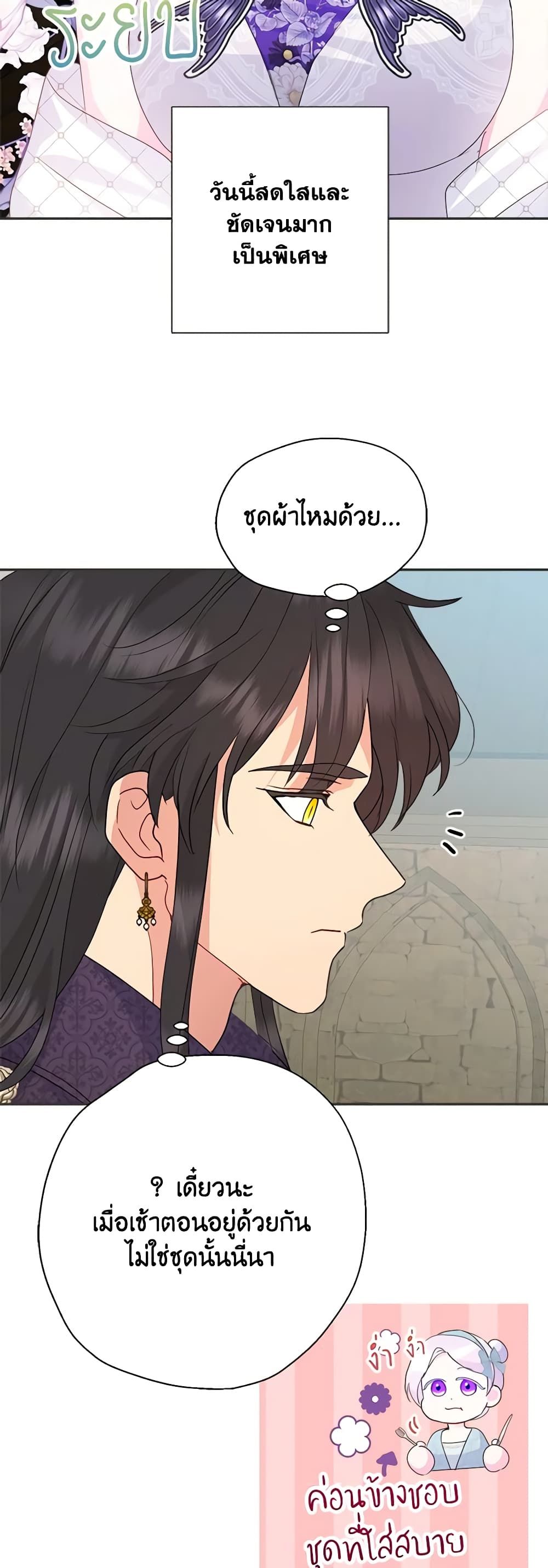Forget My Husband, I’ll Go Make Money ตอนที่ 58 25