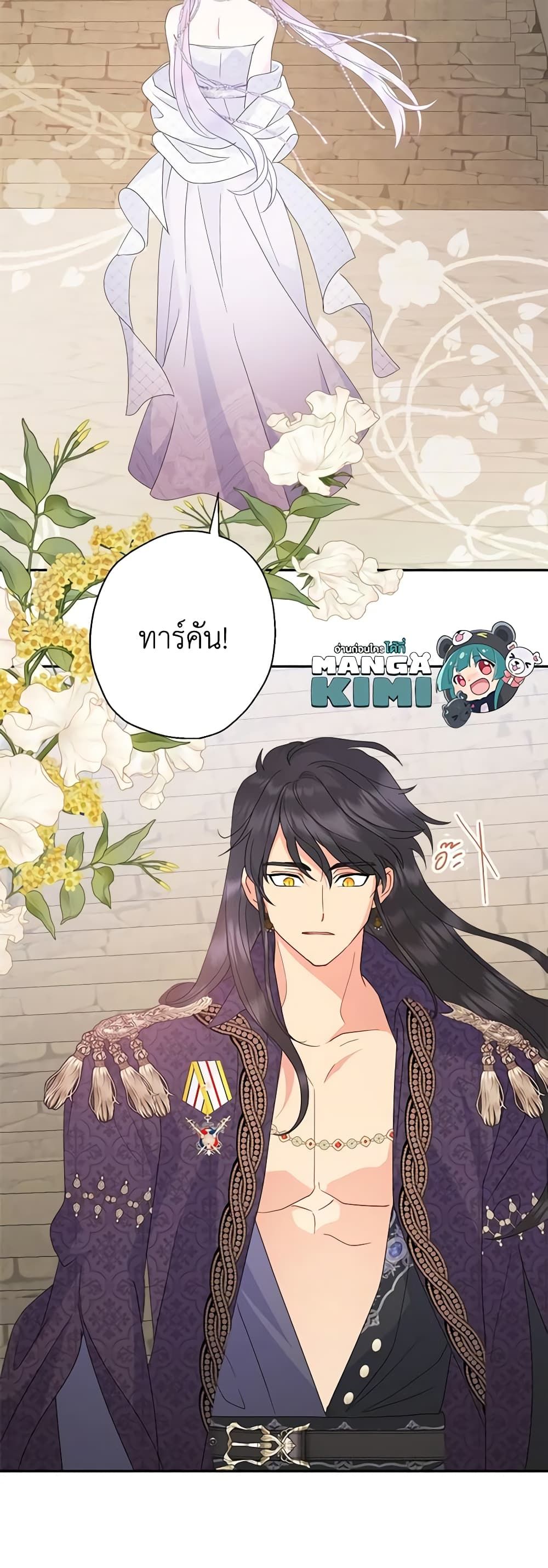 Forget My Husband, I’ll Go Make Money ตอนที่ 58 22