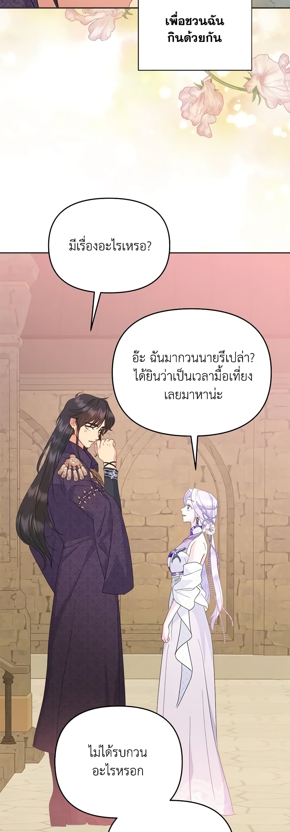 Forget My Husband, I’ll Go Make Money ตอนที่ 58 28