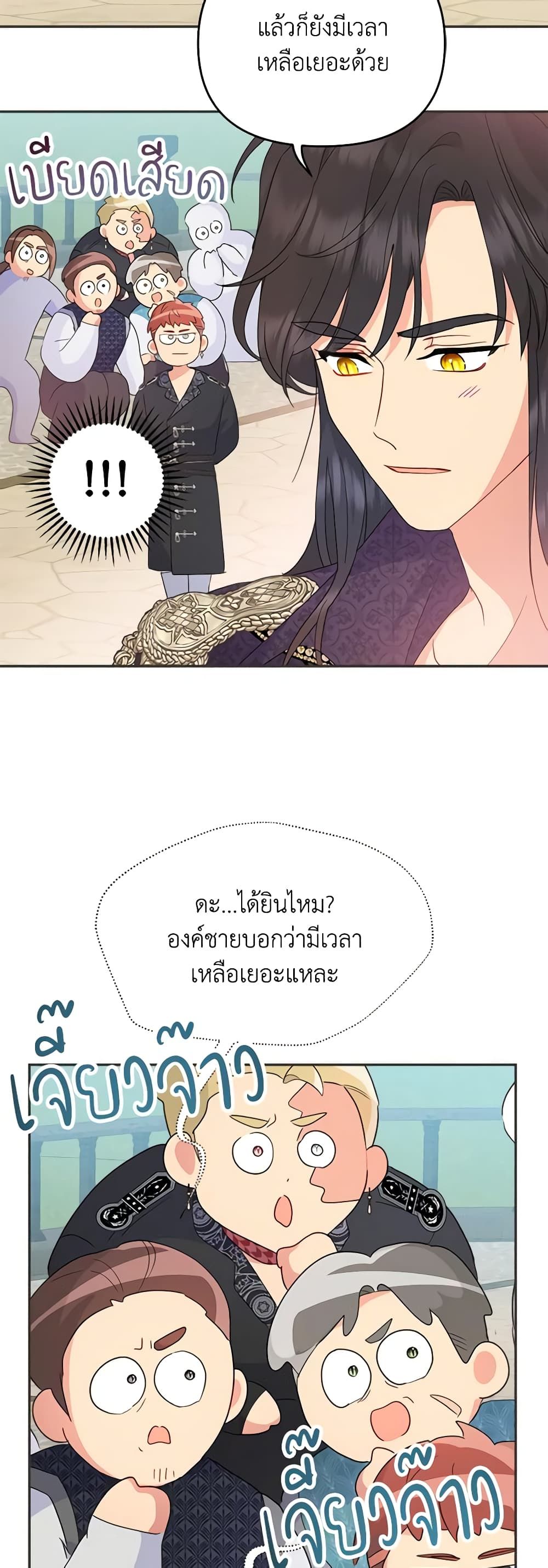 Forget My Husband, I’ll Go Make Money ตอนที่ 58 29