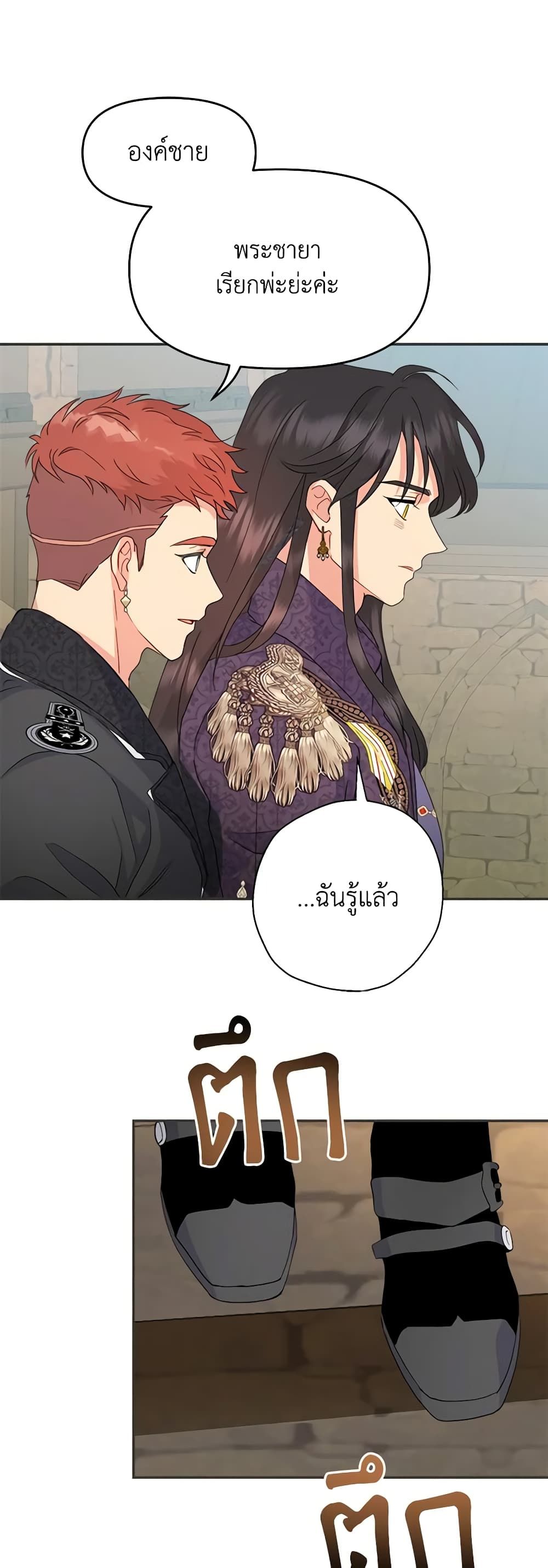 Forget My Husband, I’ll Go Make Money ตอนที่ 58 23