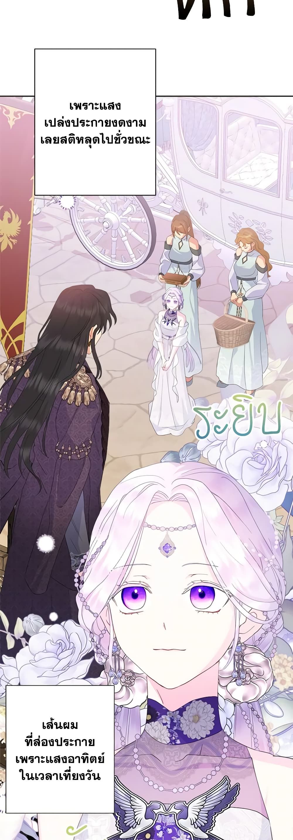 Forget My Husband, I’ll Go Make Money ตอนที่ 58 24