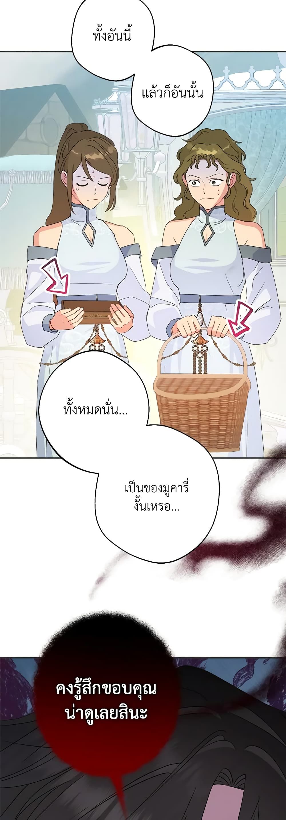 Forget My Husband, I’ll Go Make Money ตอนที่ 58 39