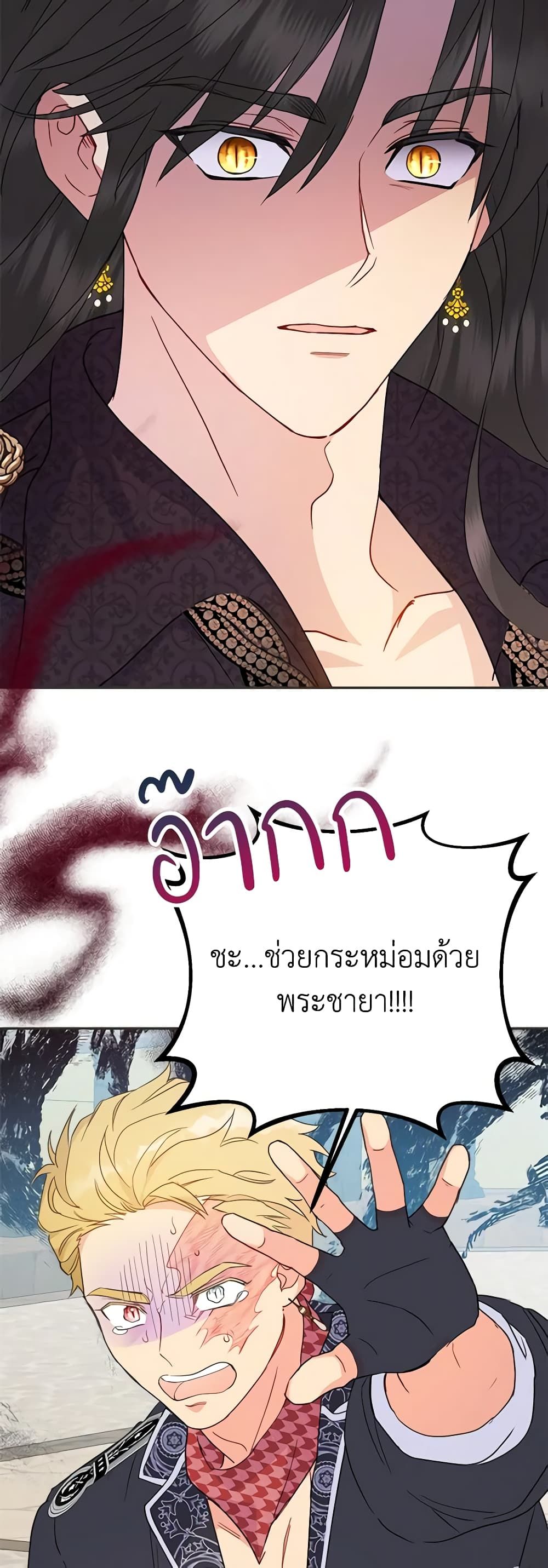 Forget My Husband, I’ll Go Make Money ตอนที่ 58 40