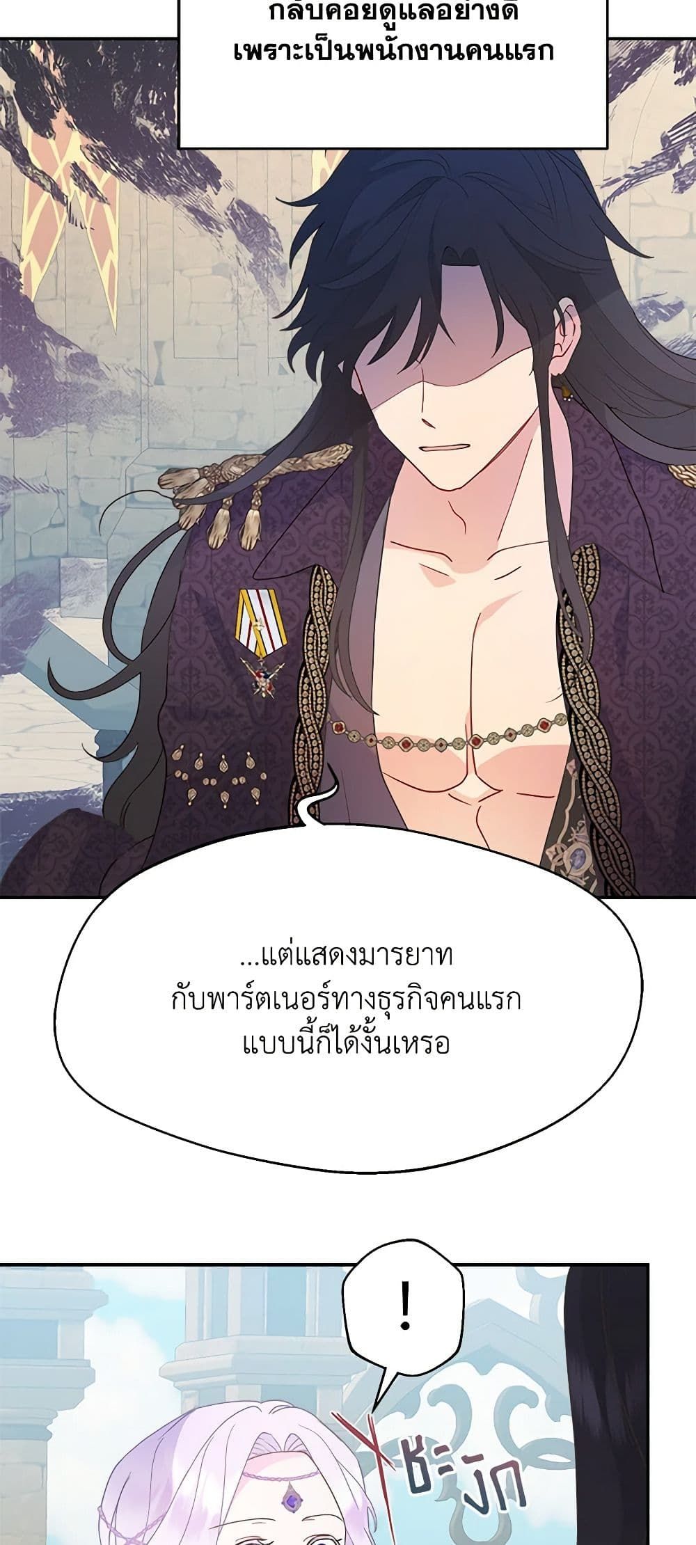Forget My Husband, I’ll Go Make Money ตอนที่ 59 5