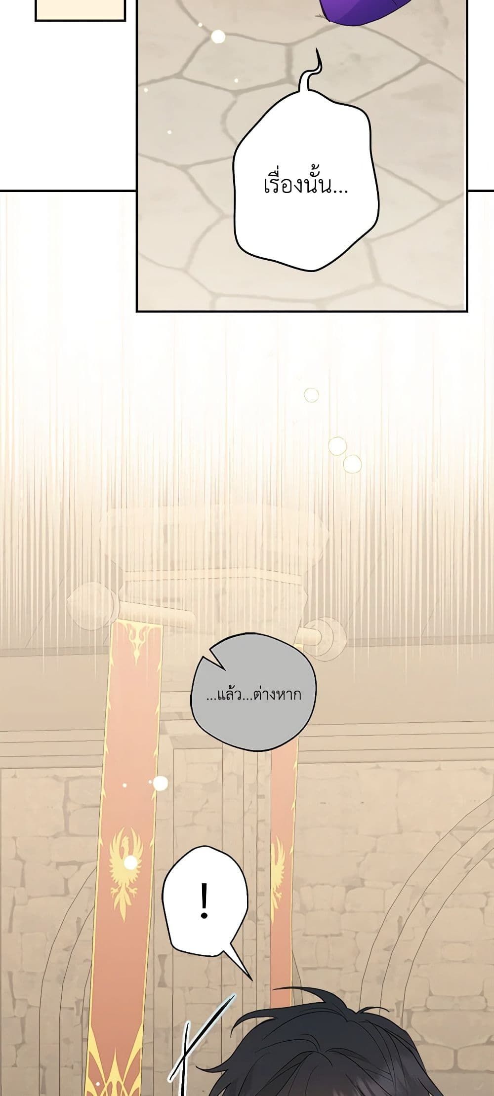 Forget My Husband, I’ll Go Make Money ตอนที่ 59 7