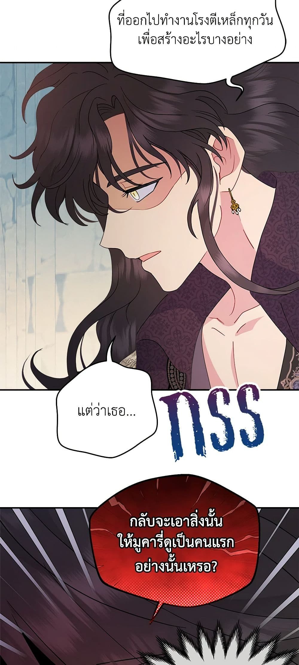 Forget My Husband, I’ll Go Make Money ตอนที่ 59 2