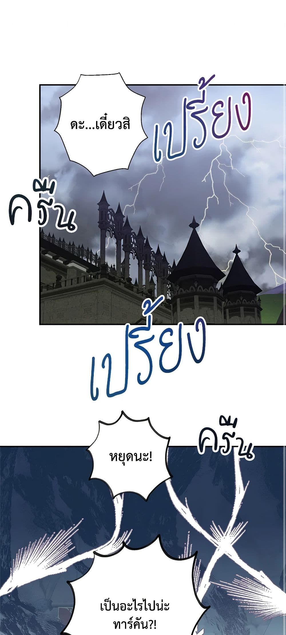 Forget My Husband, I’ll Go Make Money ตอนที่ 59 1