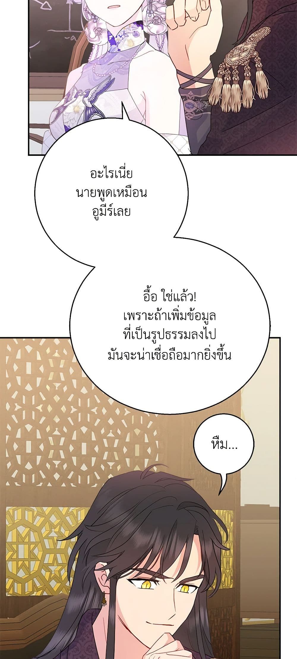 Forget My Husband, I’ll Go Make Money ตอนที่ 59 17
