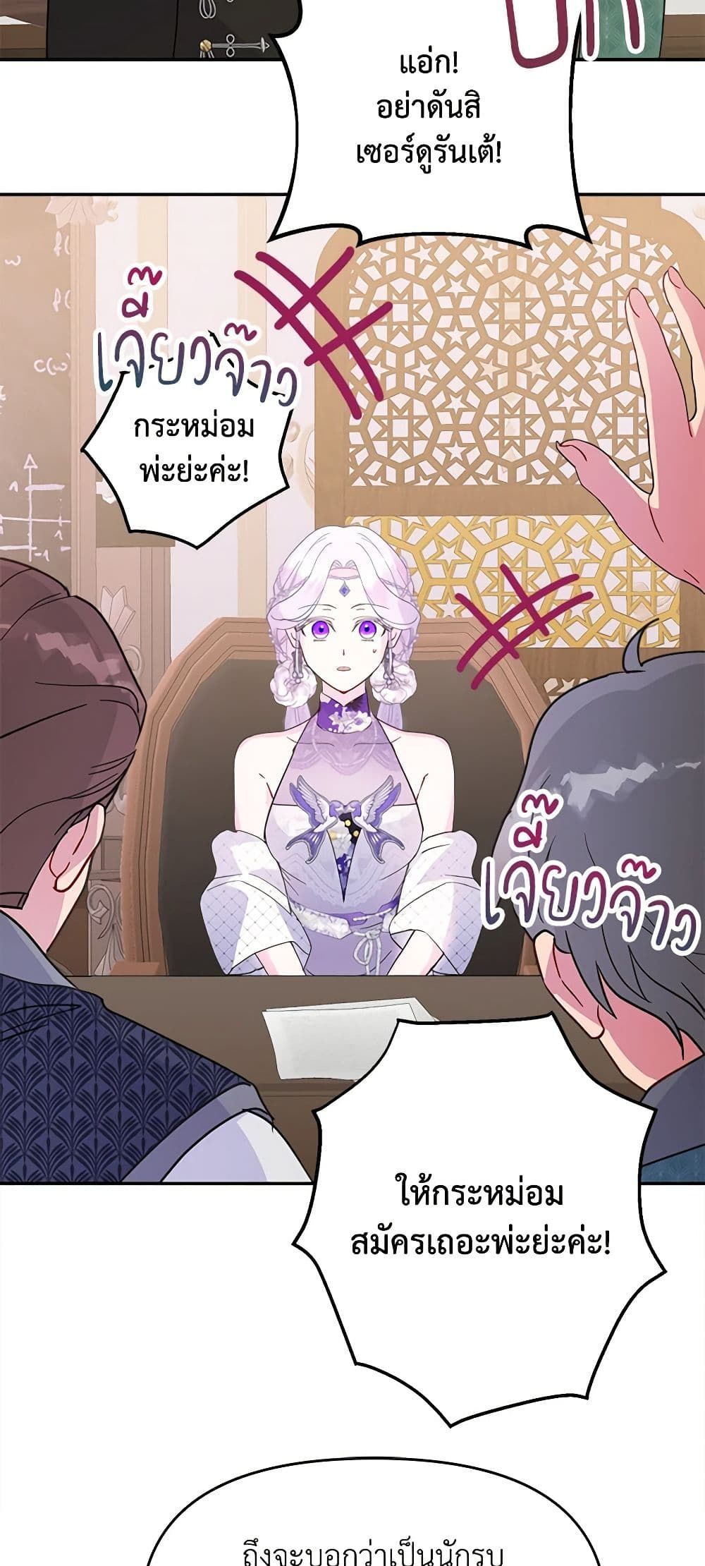 Forget My Husband, I’ll Go Make Money ตอนที่ 59 20