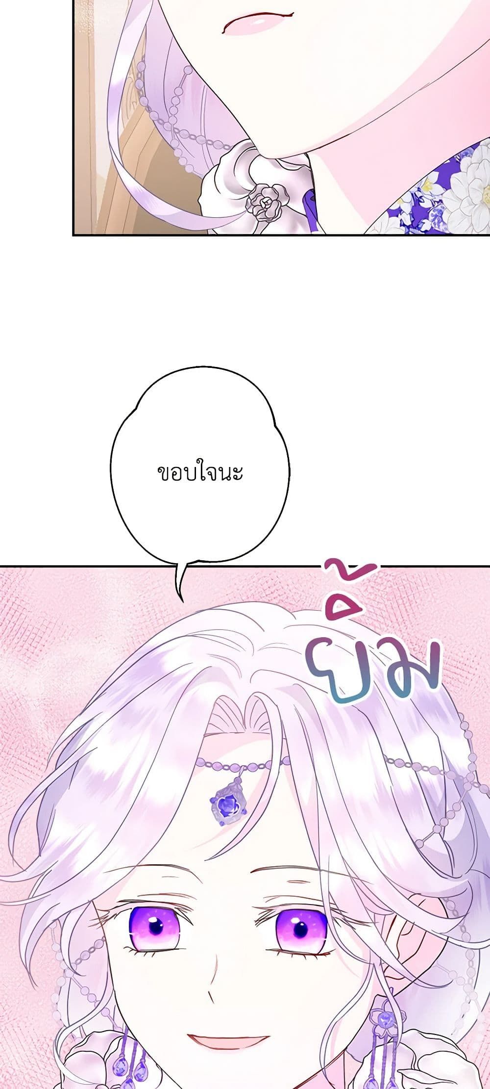 Forget My Husband, I’ll Go Make Money ตอนที่ 59 24