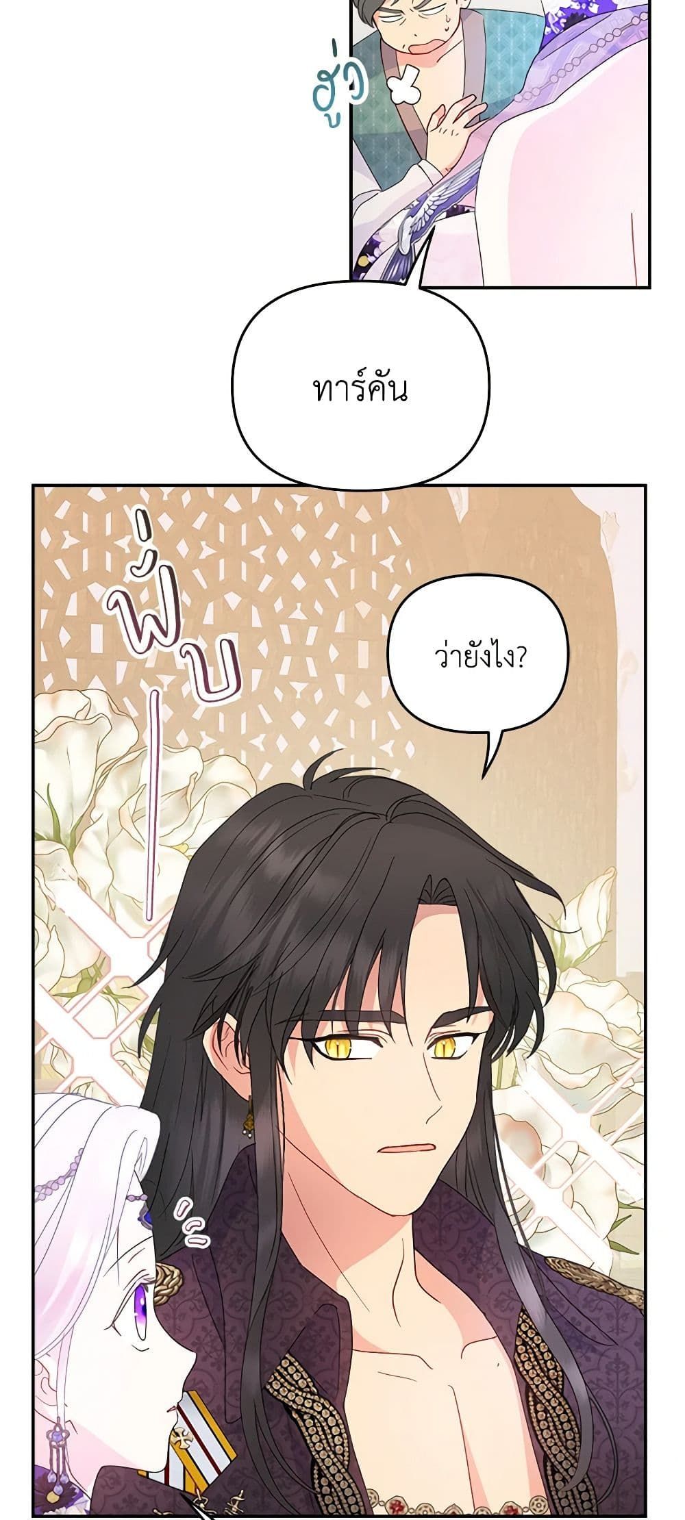 Forget My Husband, I’ll Go Make Money ตอนที่ 59 27