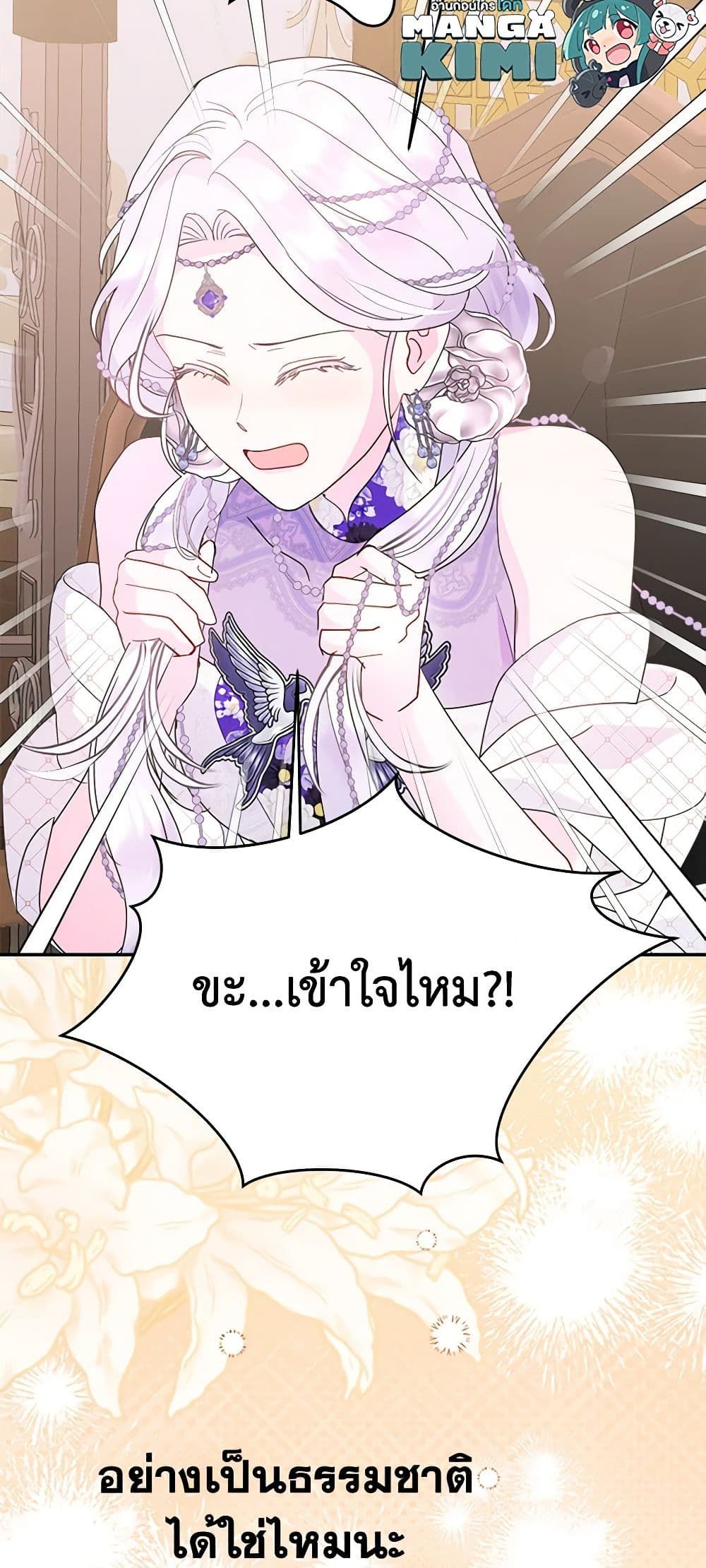 Forget My Husband, I’ll Go Make Money ตอนที่ 59 34