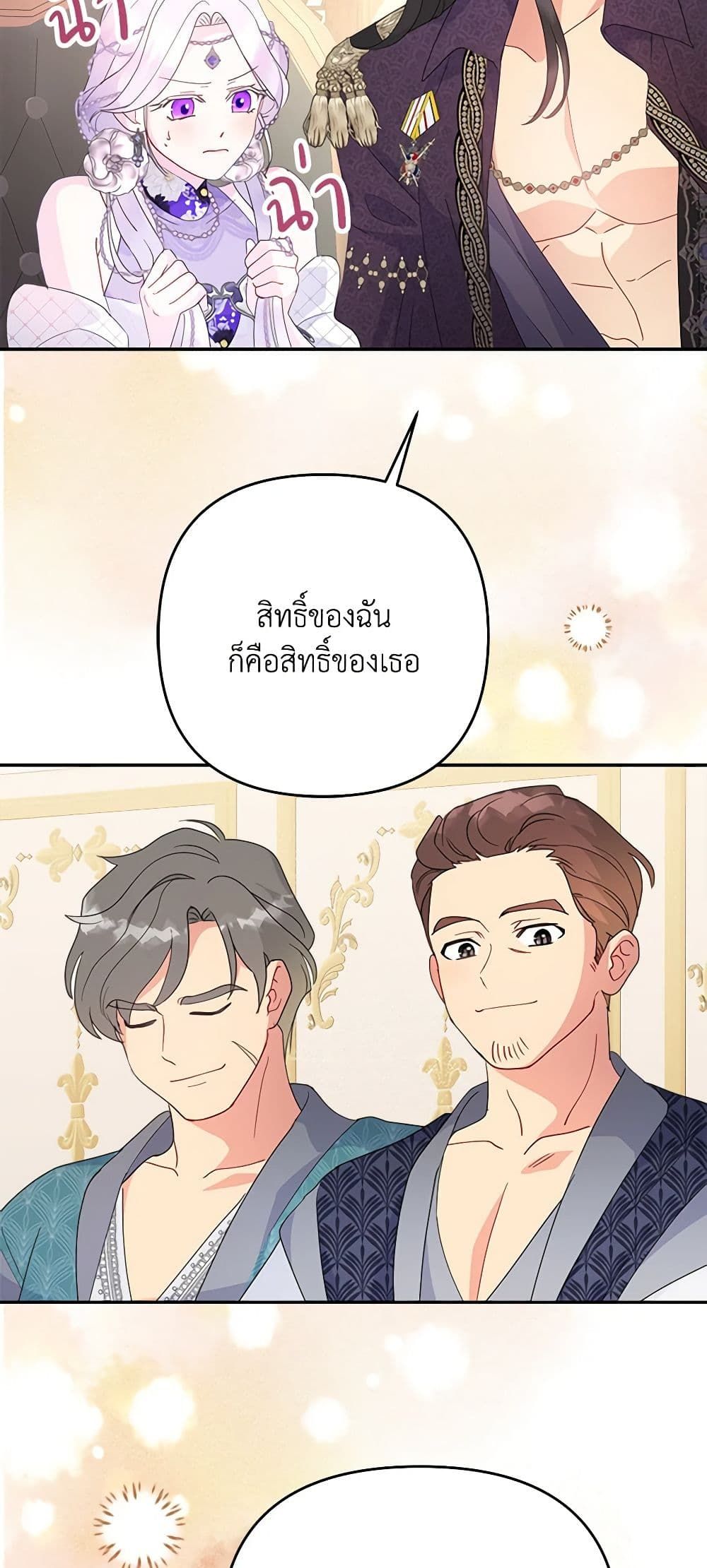 Forget My Husband, I’ll Go Make Money ตอนที่ 59 37
