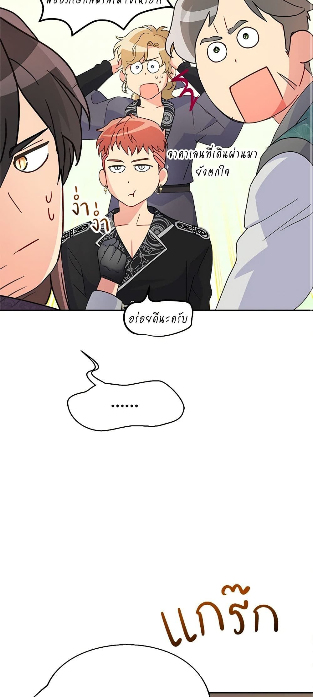Forget My Husband, I’ll Go Make Money ตอนที่ 59 41