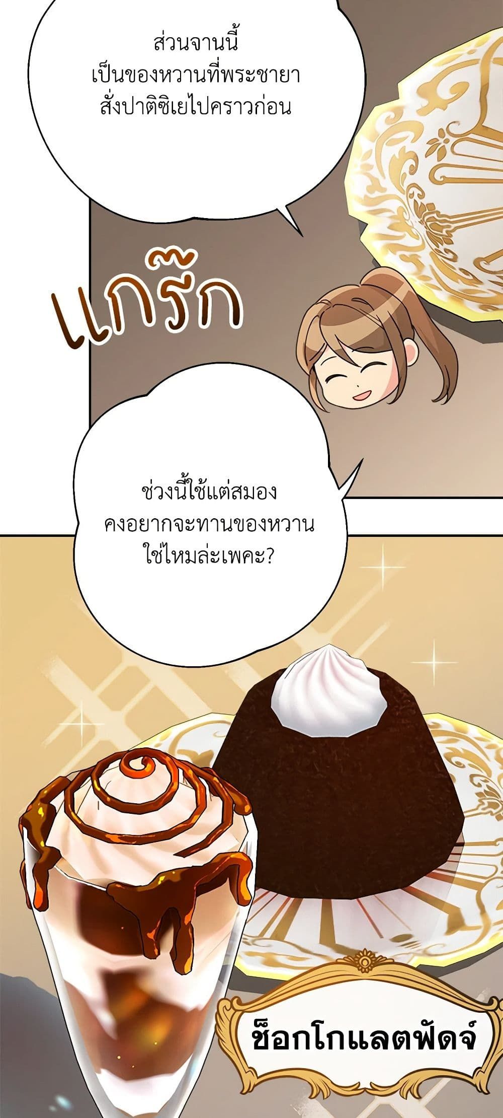 Forget My Husband, I’ll Go Make Money ตอนที่ 59 42