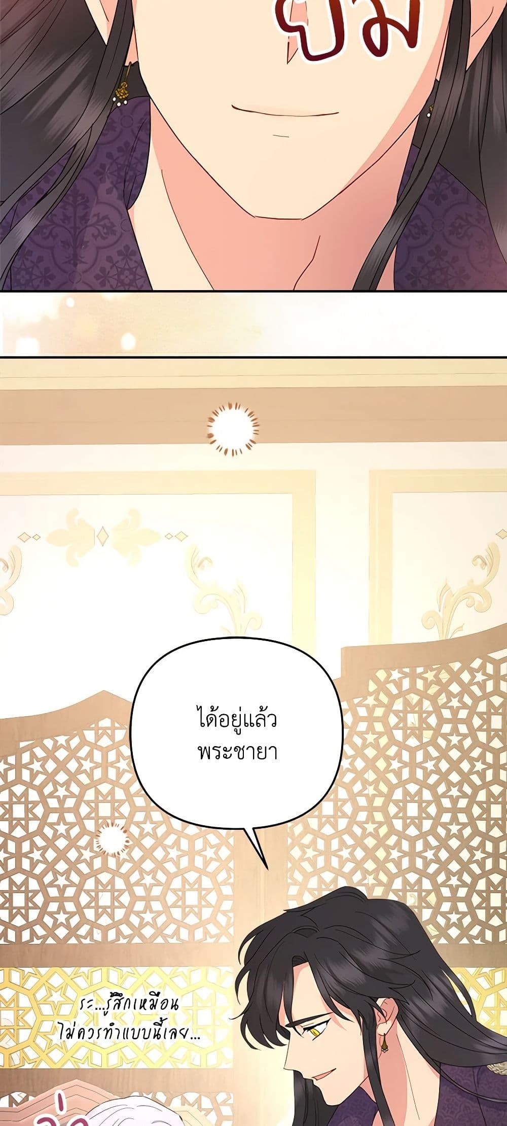 Forget My Husband, I’ll Go Make Money ตอนที่ 59 36
