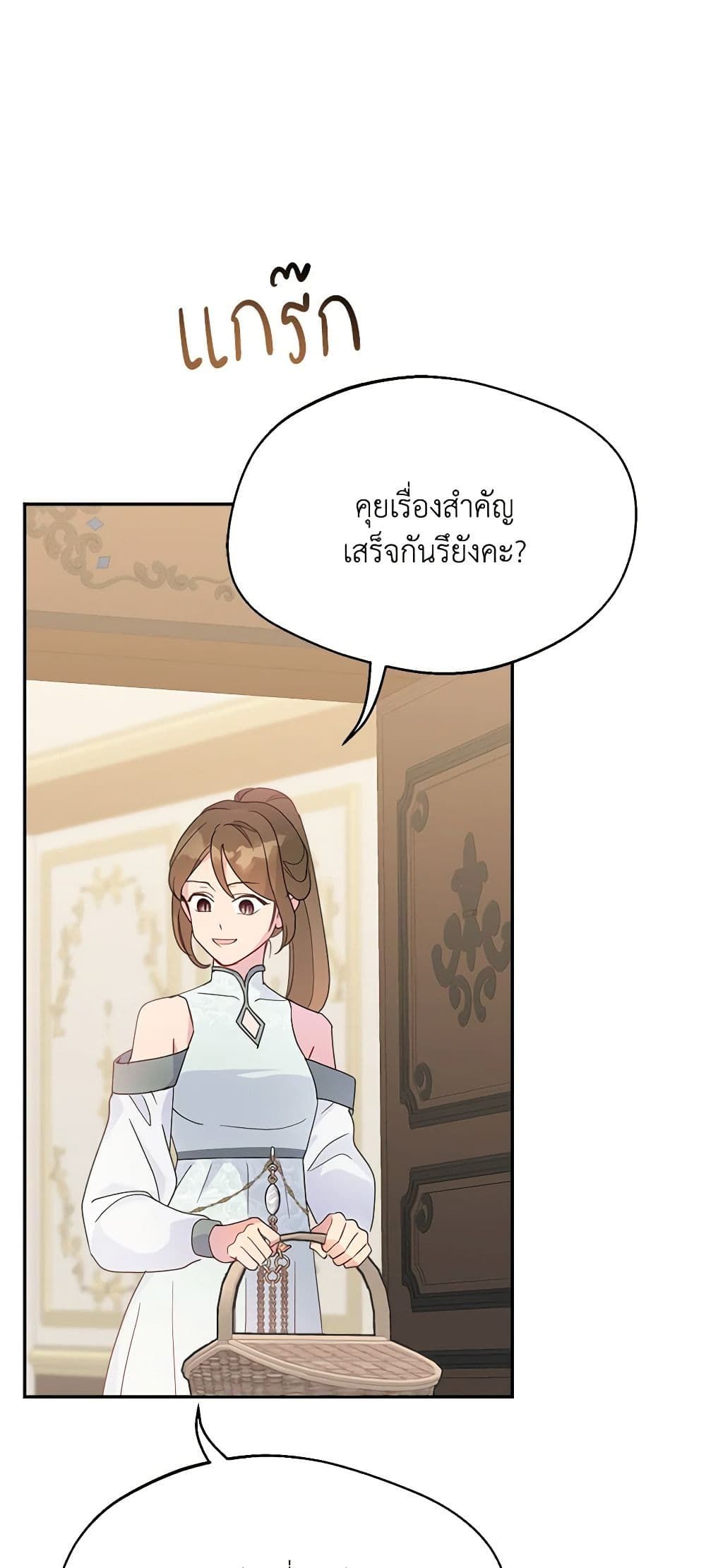 Forget My Husband, I’ll Go Make Money ตอนที่ 59 39