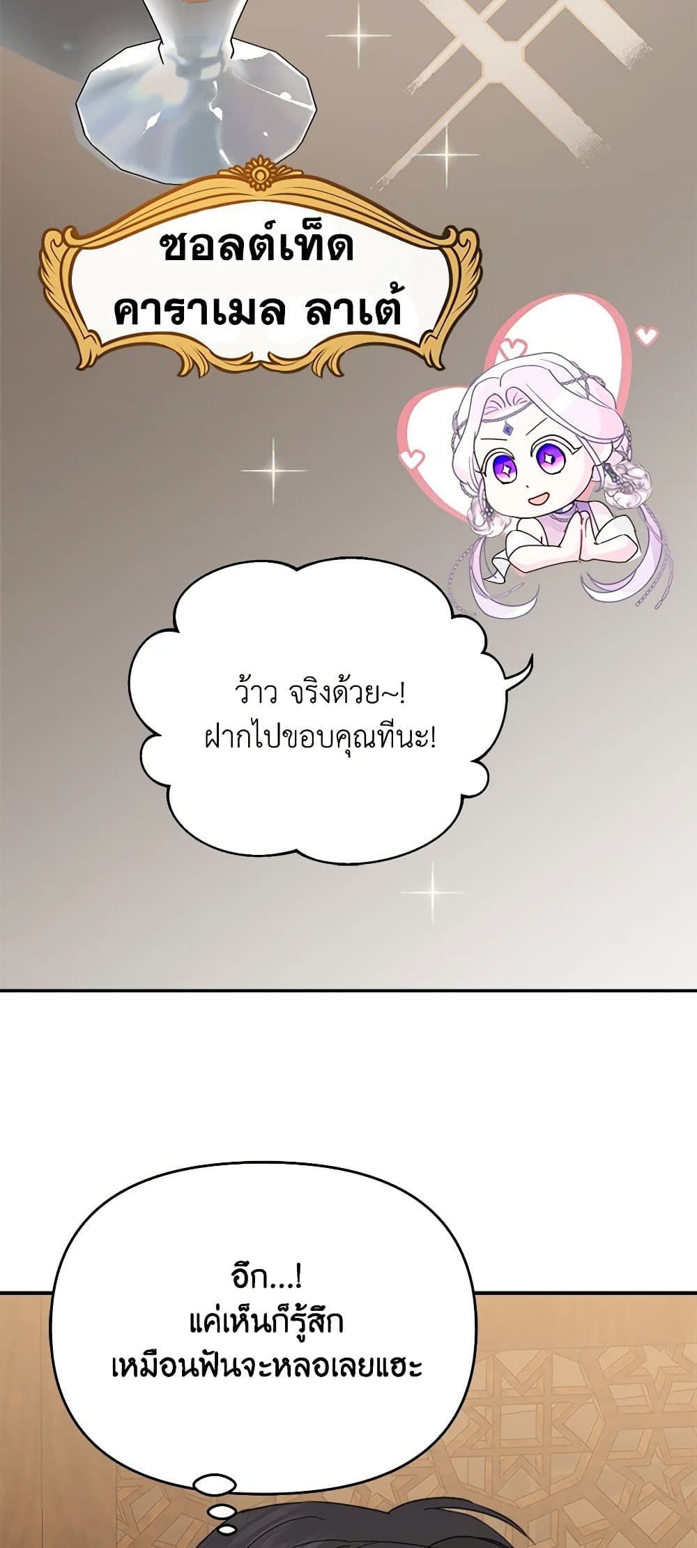 Forget My Husband, I’ll Go Make Money ตอนที่ 59 43
