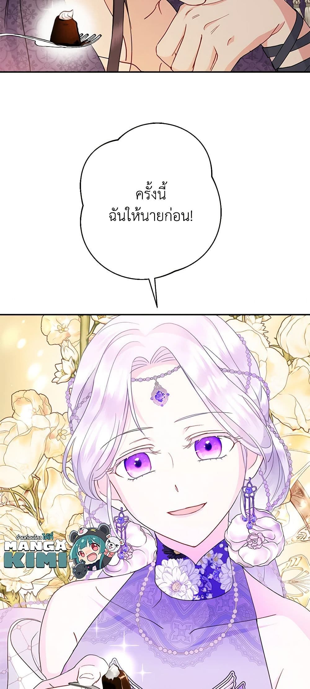 Forget My Husband, I’ll Go Make Money ตอนที่ 59 47
