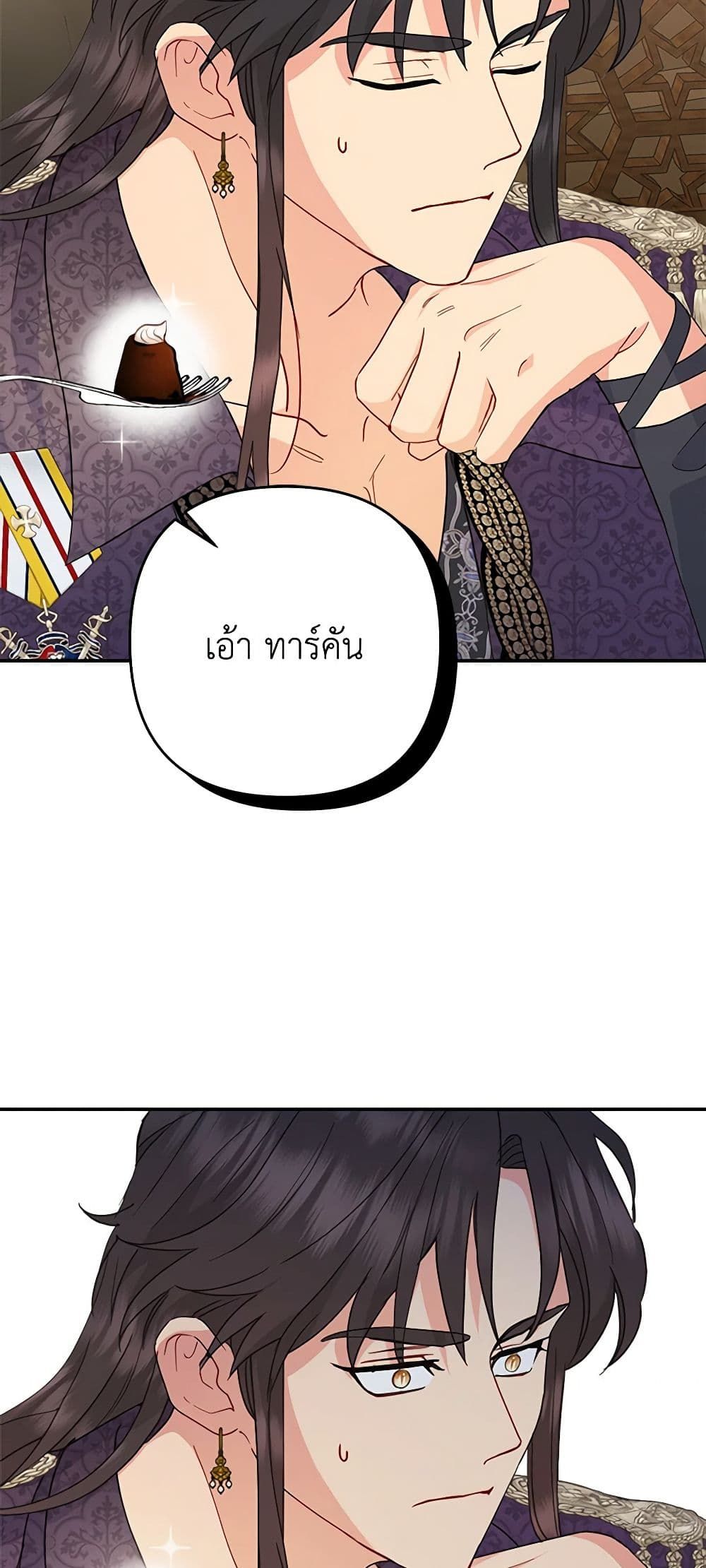Forget My Husband, I’ll Go Make Money ตอนที่ 59 46