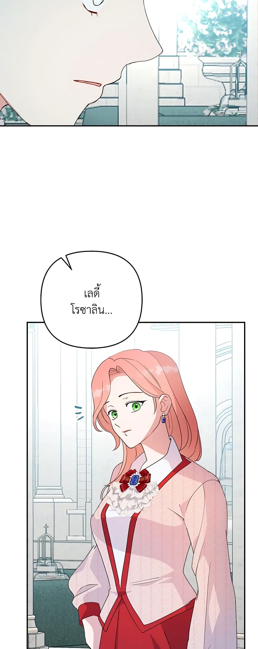 Forget My Husband, I’ll Go Make Money ตอนที่ 60 13