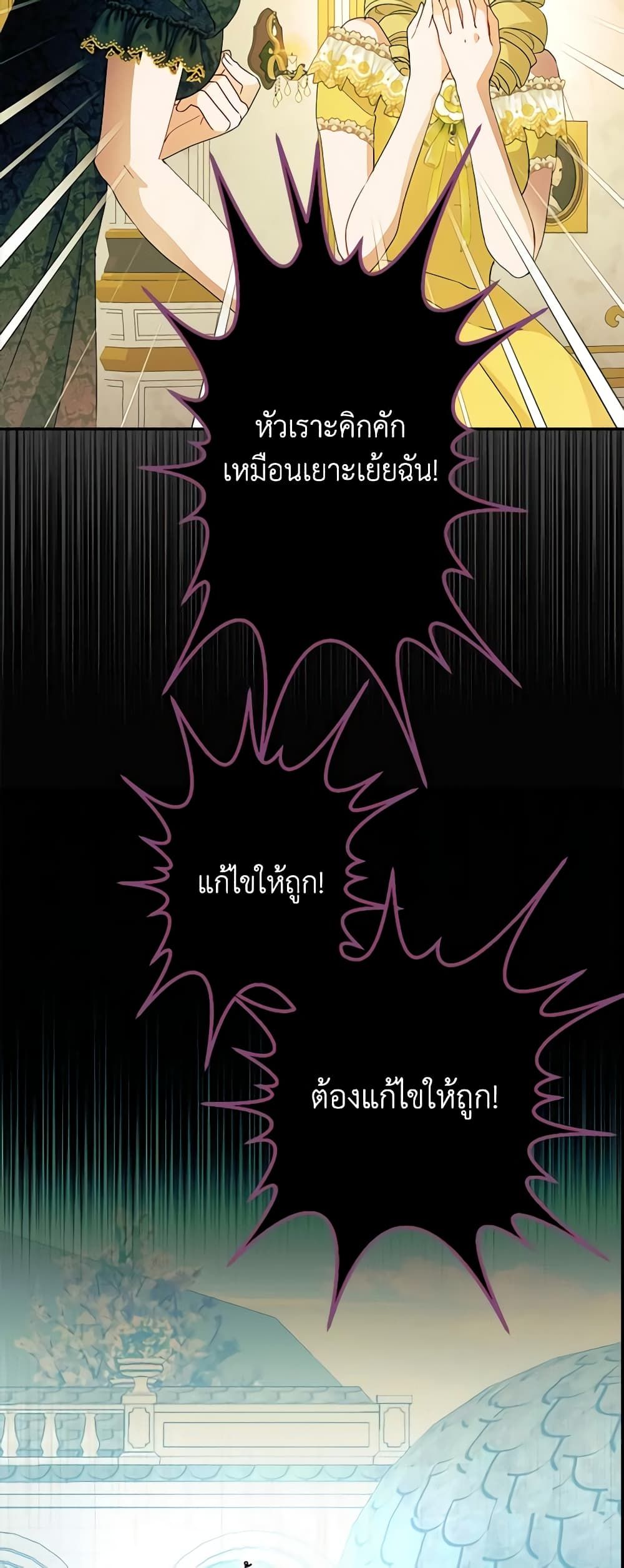 Forget My Husband, I’ll Go Make Money ตอนที่ 60 12