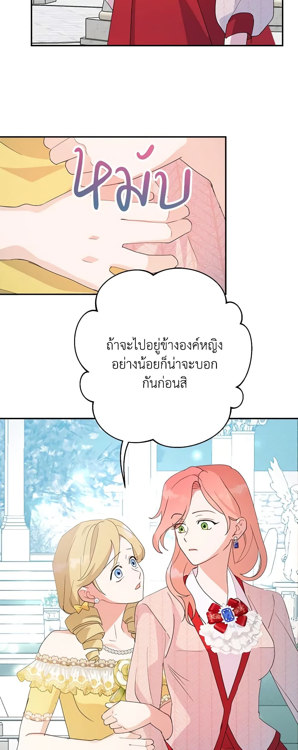 Forget My Husband, I’ll Go Make Money ตอนที่ 60 14