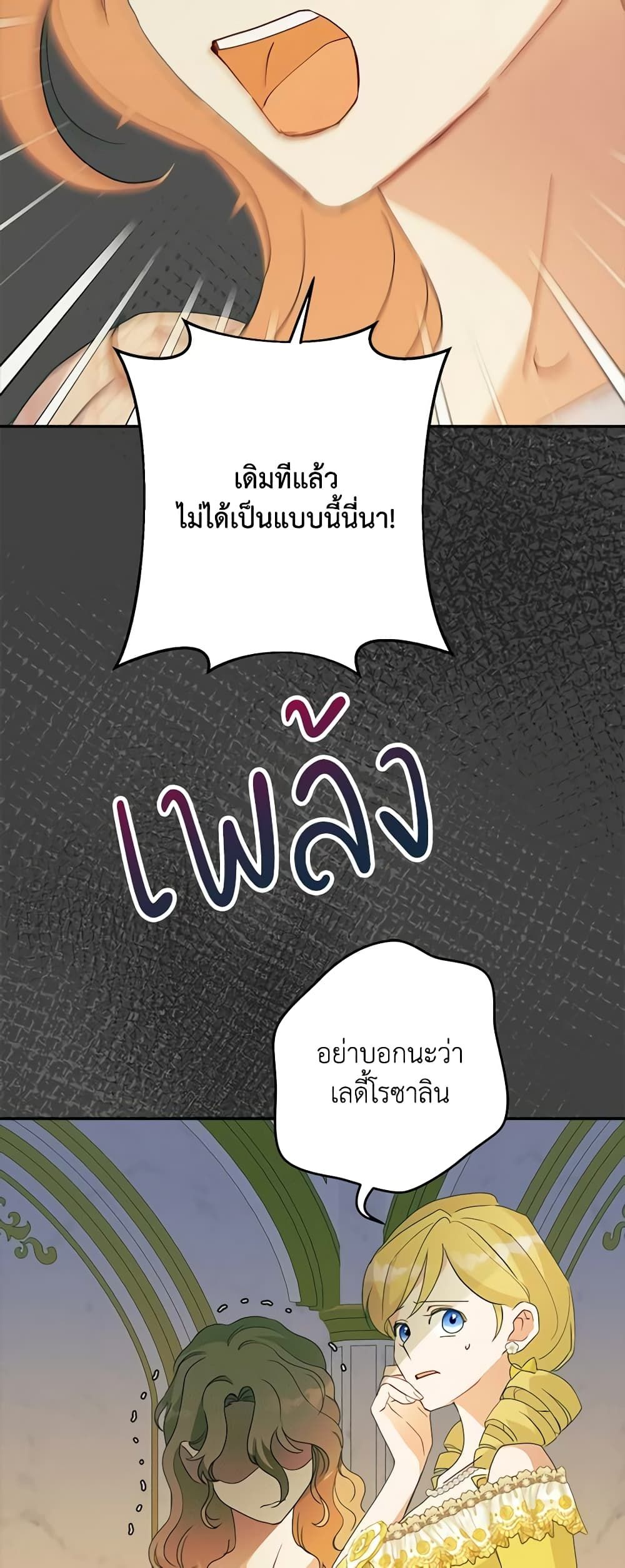 Forget My Husband, I’ll Go Make Money ตอนที่ 60 9