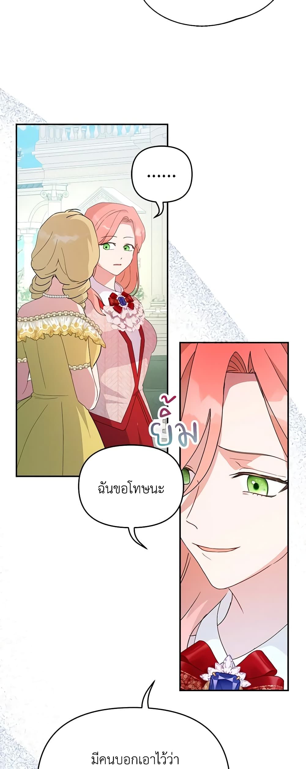Forget My Husband, I’ll Go Make Money ตอนที่ 60 16
