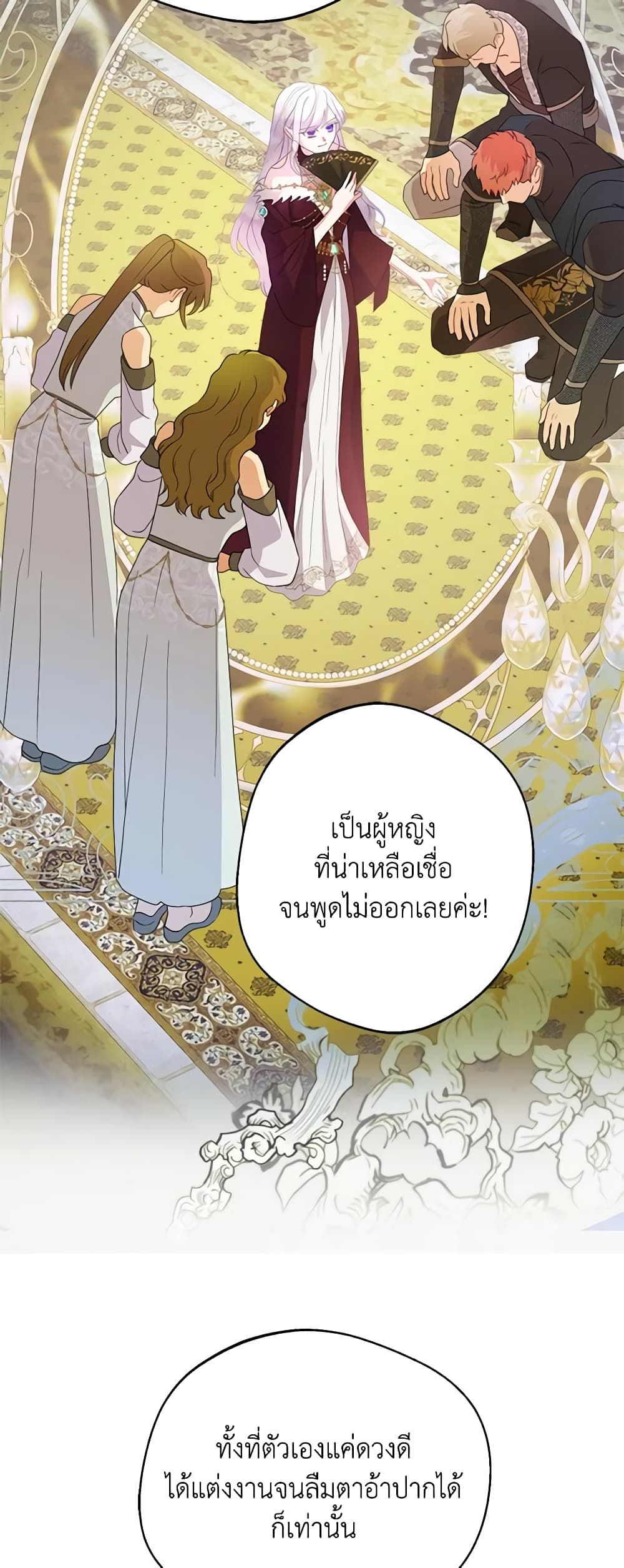 Forget My Husband, I’ll Go Make Money ตอนที่ 60 19