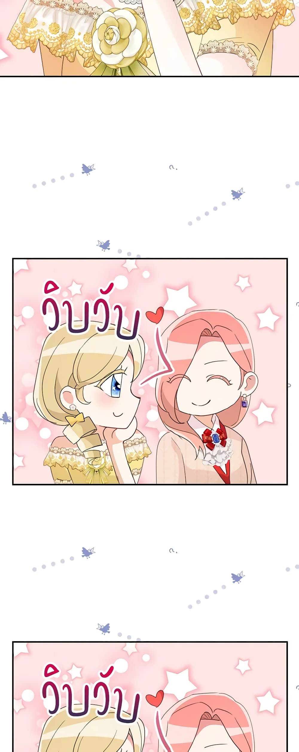 Forget My Husband, I’ll Go Make Money ตอนที่ 60 26